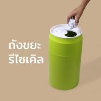 ราคา Qualy(ควอลี่) Capsule Can Bin ถังอเนกประสงค์ ถังขยะ ดีไซน์ กระป๋องน้ำอัดลม Green (12274588)