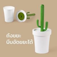 ราคา Qualy(ควอลี่) Cactrash Trash can, Bin ถังขยะ ดีไซน์ ต้นกระบองเพชร พร้อมฝาปิด White/ขาว QL10278 (12274621)