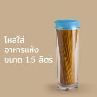 ราคา Qualy (ควอลี่) Large storage jar 1.5 L โหลใส่อาหารแห้ง กระปุกใส่ขนม Green (12274504)
