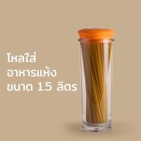 ราคา Qualy (ควอลี่) Large storage jar 1.5 L โหลใส่อาหารแห้ง กระปุกใส่ขนม Pink (12274506)