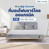 ราคา [โค้ดลดเพิ่ม 200] Zcoopy ที่นอนโฟมชาร์โคล สัมผัสนุ่มแน่น ลดอาการปวดหลัง ระบายอากาศดี ลดกลิ่นอับชื้น รุ่น Charcoal 5 ฟุต (12468286)