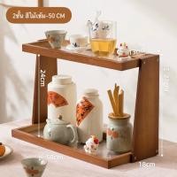 ราคา Loadingofficial-ชั้นวางของ วางแก้ว / วางของโชว์ 2ชั้น-50 Cm สีไม้เข้ม (12749903)
