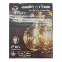 ราคา V-LIGHT หลอด LED วินเทจทรงกลมใหญ่ ขนาด 4 วัตต์ (รุ่น RC หรี่แสงไม่ได้ , DIM หรี่แสงได้) หรี่แสงไม่ได้ (12749525)