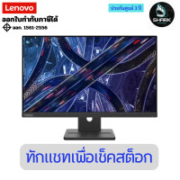 ราคา Lenovo จอมอนิเตอร์ ThinkVision E22-30 ขนาด 21.5 นิ้ว Monitor (63EBMAR2WW) 3 ปี (12749900)