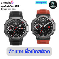 ราคา Amazfit สมาร์ทวอชท์ T-Rex 3 Outdoor Smart Watch 48mm AMOLED Display Lava (12749672)