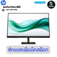 ราคา HP จอมอนิเตอร์ Series 3 Pro 21.45 inch FHD Monitor - 322pe (AK2F1UT) 3 ปี (12750057)