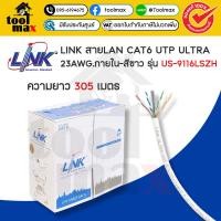 ราคา LINK สายแลน CAT6 สีขาว 305 เมตร (ภายในอาคาร) รุ่น US-9116LSZH (12750234)