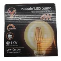 ราคา V-LIGHT หลอด LED วินเทจทรงกลมใหญ่ ขนาด 4 วัตต์ (รุ่น RC หรี่แสงไม่ได้ , DIM หรี่แสงได้) หรี่แสงได้ (12749526)