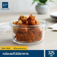 ราคา Super Lock Glass กล่องแก้วถนอมอาหาร รุ่น 6081 (325 มล.) ป้องกันแบคทีเรีย BPA Free เข้าไมโครเวฟ/เตาอบได้ กล่องแก้ว (10239498)