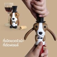 ราคา Qualy (ควอลี่) Wine Hound Corkscrews & Foil Cutt ที่เปิดจุกไวน์ และตัตฟอยล์ ดีไซน์ น้องหมา normal (12275153)