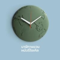 ราคา Qualy (ควอลี่) World Wide Waste Clock นาฬิกาแขวนผนังจาก รีไซเคิล สีเขียว (12275279)