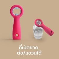 ราคา Qualy (ควอลี่) Bottle Opener ที่เปิดขวดเบียร์ ฝาจีบ ที่เปิดขวดดีไซน์ Pink (12275169)