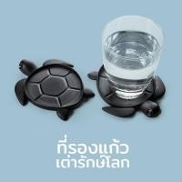 ราคา Qualy (ควอลี่) Save turtle coaster จานรองแก้ว เต่า ที่รองแก้ว ดีไซน์ เต่าทะเล สีดำ (12275405)