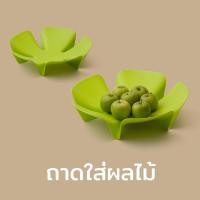 ราคา Qualy (ควอลี่) Flower fruit tray L ถาดใส่ผลไม้ ดีไซน์ ดอกไม้บาน ถาดวางของ Green (12275098)