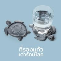 ราคา Qualy (ควอลี่) Save turtle coaster จานรองแก้ว เต่า ที่รองแก้ว ดีไซน์ เต่าทะเล สีเทาเข้ม (12275406)