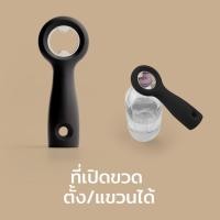 ราคา Qualy (ควอลี่) Bottle Opener ที่เปิดขวดเบียร์ ฝาจีบ ที่เปิดขวดดีไซน์ Black (12275165)