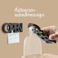 ราคา Qualy (ควอลี่) Bottle Opener ที่เปิดขวดเบียร์ ที่เปิดขวดดีไซน์ Open Black (12275163)