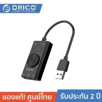 ราคา ORICO SC2 USB2.0 TO External Sound Card Mute Switch,Volume Adjustment Mic Speaker Headset Audio Jack 3.5mm Cable Adapter Black (12328947)
