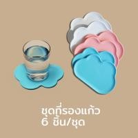ราคา Qualy (ควอลี่) Cloud Coaster ที่รองแก้ว ดีไซน์ ก้อนเมฆ 1 เซ็ต 6 ชิ้น 3 สี Pink-Blue (12275407)