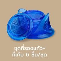ราคา Qualy (ควอลี่) Coaster จานรองแก้ว ที่รองแก้วสำหรับเครื่องดื่ม 1 เซ็ต 6 ชิ้น พร้อมที่เก็บ Blue (12275417)
