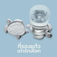 ราคา Qualy (ควอลี่) Save turtle coaster จานรองแก้ว เต่า ที่รองแก้ว ดีไซน์ เต่าทะเล สีเทา (12275410)
