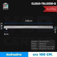 ราคา YSB CENTER รางระบายน้ำ ตะแกรงระบายน้ำ สแตนเลส304 กันกลิ่น กันแมลง ระบายน้ำได้อย่างรวดเร็ว (ลายตาราง) 100cm 100cm เงิน ท่อริม (12516524)