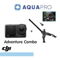 ราคา AquaPro DJI Osmo Action 4 Adventure Combo + DJI Osmo Action Helmet Chin Mount ของแท้ (12530540)