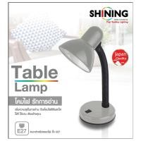 ราคา TOSHIBA SHINING โคมไฟ โคมไฟตั้งโต๊ะ โคมไฟอ่านหนังสือ Table Lamp แถมฟรี SHINING หลอดไฟ 5 วัตต์ แสงขาว ขั้ว E27 SH โคมตั้งโต๊ะ เทา (12750343)