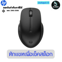ราคา HP 435 Multi-Device Wireless Mouse (3B4Q5UT) เมาส์ไร้สาย 1 ปี (12750274)