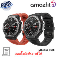 ราคา Amazfit T-Rex 3 Onyx และ Lava นาฬิกาอัจฉริยะ ( เช็คสินค้าก่อนสั่งซื้อ ) Lava (12750561)
