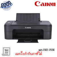 ราคา CANON PRINTER PIXMA รุ่น E3370 ปริ้นเตอร์มัลติฟังก์ชั่น ( เช็คสินค้าก่อนสั่งซื้อ ) (12750639)