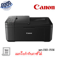 ราคา CANON Printer PIXMA รุ่น E4570 เช็คสินค้าก่อนสั่งซื้อ (12750640)