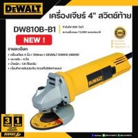 ราคา DEWALT เครื่องเจียร์ 4 นิ้ว รุ่น DW810 (710วัตต์) สวิตช์ท้าย (12750621)