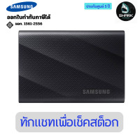 Samsung T9 Portable SSD USB 3.2 Gen 2x2 4TB รุ่น MU-PG4T0B/WW