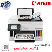 ราคา CANON เครื่องพิมพ์มัลติฟังก์ชันอิงค์เจ็ท ( รุ่น MAXIFY GX4070 ) สีขาว เช็คสินค้าก่อนสั่งซื้อ (12750631)