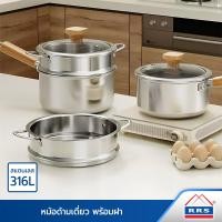 ราคา RRS หม้อด้ามเดี่ยว พร้อมฝา 18/20ซม. (สแตนเลส เกรดการแพทย์ 316L) หม้อทำอาหารเด็ก 18 cm. (12750549)