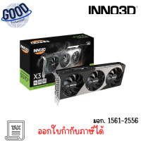 ราคา INNO3D GEFORCE RTX 5070 X3 - 16GB GDDR7 ( รุ่น N507T3-16D7-176068N) VGA (การ์ดแสดงผล) (12744232)