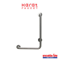 Karat Faucet ราวทรงตัว รูปตัวแอล รุ่น KB-12-832-ST(L)
