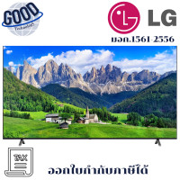 ราคา LG Hotel tv ขนาด 86 นิ้ว รุ่น 86UT801C 4K UHD Smart TV ประกันศูนย์ (12730769)