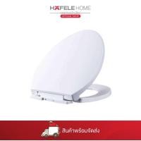 ราคา HAFELE ฝารองนั่งสำหรับโถสุขภัณฑ์ - SEMI ELONGATED (12750576)