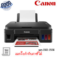 ราคา CANON เครื่องปริ้นเตอร์มัลติฟังก์ชั่นอิงค์เจ็ท ( รุ่น Pixma G3010 ) สีดำ เช็คสินค้าก่อนสั่งซื้อ (12750675)