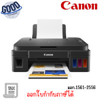 ราคา Canon รุ่น Pixma ( รุ่น G2010 ) สีดำ มัลติฟังก์ชั่นอิงค์เจ็ท ( เช็คสินค้าก่อนสั่งซื้อ ) (12750671)