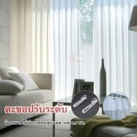 ราคา KACEE ตะขอปรับระดับ ตะขอผ้าม่าน ตะขอพลาสติก สูง 7 ซม. (10630955)