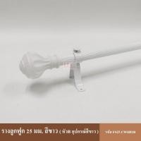 ราคา KACEE ราวแขวนผ้า รางลูกฟูก รางแฟชั่นลูกฟูก รางแฟชั่น รางแขวน รางผ้าม่าน ชุดราวผ้าม่าน 150 ขาว หัวราง B (10702908)