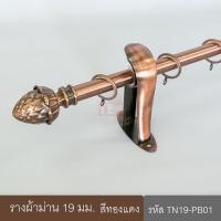 ราคา KACEE ราวผ้าม่าน ราวแขวนผ้าม่าน รางม่าน 180 สีทองแดง (10633255)