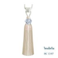 ราคา KACEE สายรัดม่าน สายรวบ สายรวบม่าน พู่รวบม่าน อุปกรณ์ผ้าม่าน HC13 โทนสีครีม ยาวประมาณ 69 ซม. (10703351)