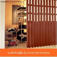 ราคา KACEE ฉากกั้นห้อง ฉากกั้นแอร์ ฉากกั้นห้องญี่ปุ่น (แบบเจาะกระจก) กระจกลายใบไผ่ NY กระจกลายใบไผ่ 80x150 ซม. เก็บข้าง (10639659)