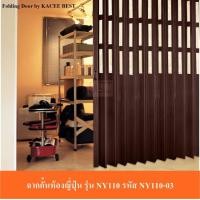 ราคา KACEE ฉากกั้นห้องญี่ปุ่น กระจกลายใบไผ่ NY (แบบเจาะกระจก) 160x200 ซม. แยกกลาง กระจกลายใบไผ่ (10639723)