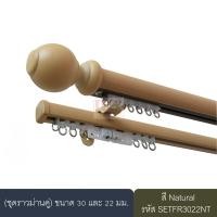 ราคา KACEE ชุดราวม่านคู่ สำหรับแขวนผ้าม่าน 2 ชั้น รางผ้าม่านแบบทึบโปร่ง รางอะลูมิเนียมลายไม้ 2 ชั้น แบบ 1 Natural 100 ซม. (10641981)