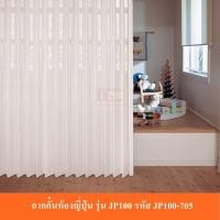 ราคา KACEE ฉากกั้นห้อง ฉากกั้นแอร์ ฉากกั้นห้องญี่ปุ่น กระจกลายไผ่ JP (แบบเจาะกระจก) 130x200 ซม. เก็บข้าง ลายไผ่ (10639285)